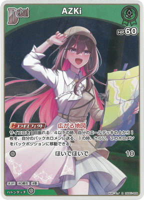 hSD01-009 AZKi R