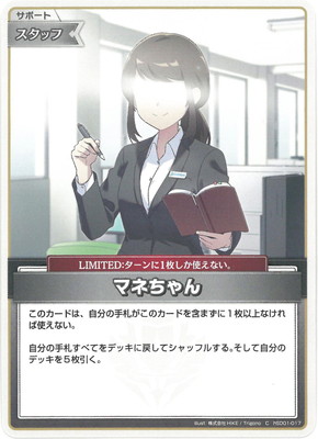 hSD01-017 �ޥͤ���� C