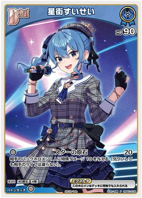 hololive OFFICIAL CARD GAME,その他,プロモーション,その他プロモ