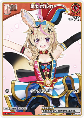 ホロカ 35P PR プロモ ホロカ 35P プロモ PR hololive OFFICIAL CARD GAME,その他