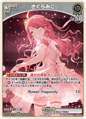 hololive OFFICIAL CARD GAME,その他,プロモーション | フル