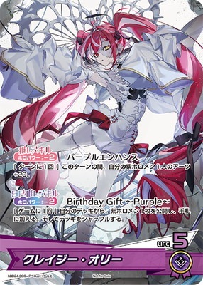 姫森ルーナ　誕生日記念2024　特典PRカード　hBD24-005　ホロライブ 姫森ルーナ 誕生日記念2024 特典PRカード hBD24-005 ホロライブ