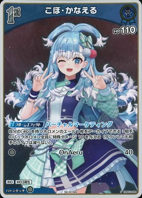 hololive OFFICIAL CARD GAME,その他 | フルアヘッド大阪日本橋店