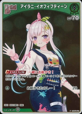 ホロカ 35P PR プロモ ホロカ 35P PR プロモ hololive OFFICIAL CARD GAME プロモ一覧