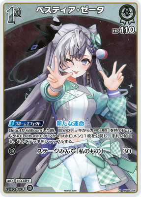 hololive OFFICIAL CARD GAME,その他 | フルアヘッド大阪日本橋店
