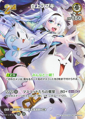 hololive OFFICIAL CARD GAME | フルアヘッド大阪日本橋店