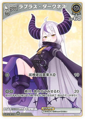 hololive OFFICIAL CARD GAME,構築済みデッキ,スタートデッキ