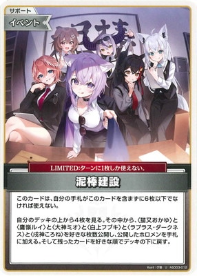 hololive OFFICIAL CARD GAME,構築済みデッキ | フルアヘッド