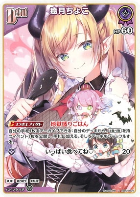 hololive OFFICIAL CARD GAME,構築済みデッキ,スタートデッキ