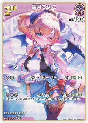 hSD04-009 ������礳 RR