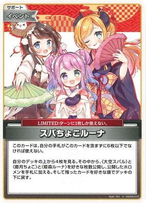 hSD04-012 ���Ф��礳�롼�� U