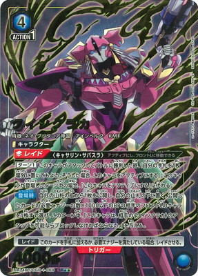 ユニオンアリーナ　奪還のロゼ　クインクラカ　SR★★ パラレル　一枚 クインクラカ SR パラレル ユニオンアリーナ コードギアス 奪還