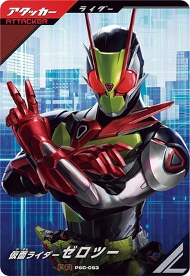 新品未開封 仮面ライダーゼロツー PSC-063 仮面ライダーゼロツー PR | ガンバレジェンズ,その他