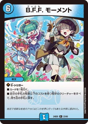 DM24-BD5/23/R/B.F.F. �⡼����