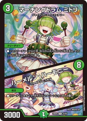 DM24-BD5/24/R/�ޡ����󥰥ɥ�� �ߥɥ� / �ϡ����󡦥ϡ���ˡ�