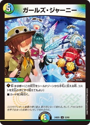 DM24-BD5/52/U/�����륺�����㡼�ˡ�