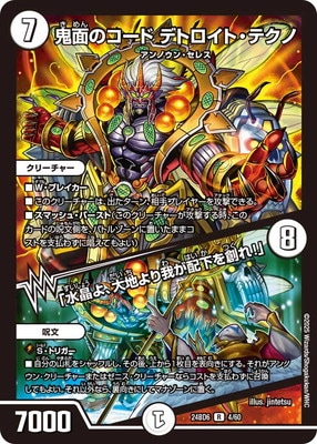 水晶転生　デッキ Amazon.co.jp: デュエル・マスターズ TCG DM24-BD6