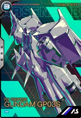 PR-305 ガンダム試作3号機【PR】 | 機動戦士ガンダム アーセナルベース