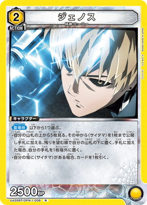 UA35BT/OPM-1-006 �����Υ� R