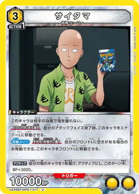 UA35BT/OPM-1-017 �������� U