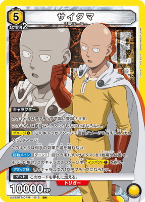 UA35BT/OPM-1-018 �������� SR