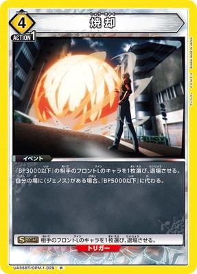 UA35BT/OPM-1-029 �Ƶ� R