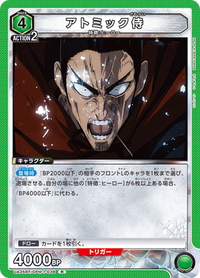 UA35BT/OPM-1-038 ���ȥߥå��� R
