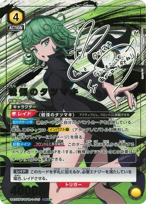 ユニオンアリーナ 戦慄のタツマキ SR★★ パラレル パラレル】UA35BT/OPM-1-015 戦慄のタツマキ SR | ユニオン