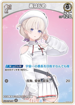 hSD05-007 ��Ϥ��� U