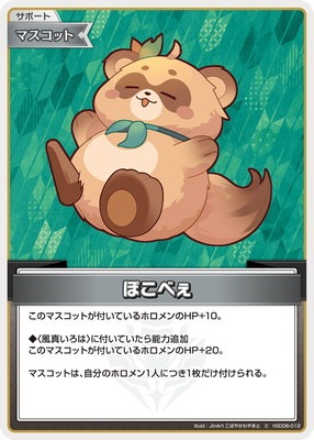 hSD06-012 �ݤ��٤� C