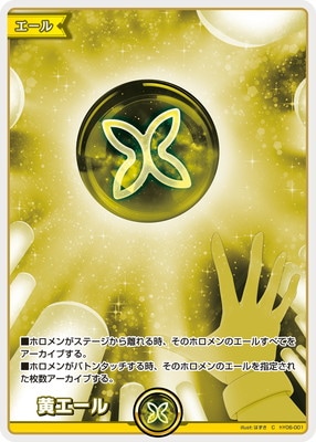 ホロカ　エールカード　4枚 70726f647563742f685930352d3030