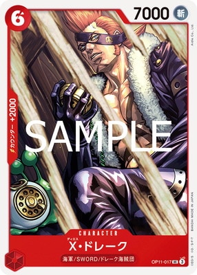 OP11-017 X���ɥ졼�� UC