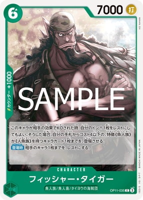 OP11-035 �ե��å��㡼���������� C