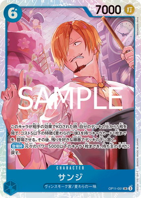 OP11-051 ���� SR