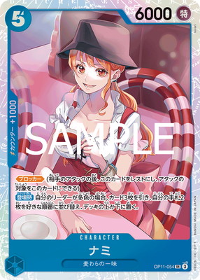 OP11-054 �ʥ� SR