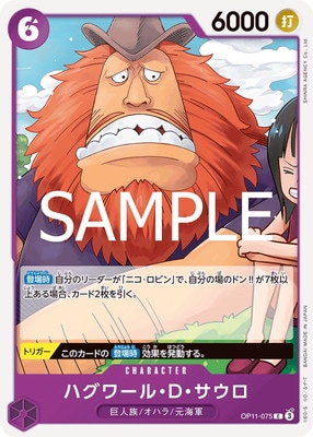 OP11-075 �ϥ���롦D�������� C