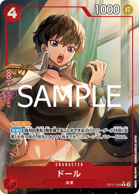 �ڥѥ����OP11-008 �ɡ��� R