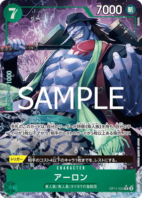 �ڥѥ����OP11-023 �������� R