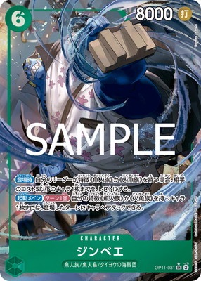 �ڥѥ����OP11-031 ����٥� SR