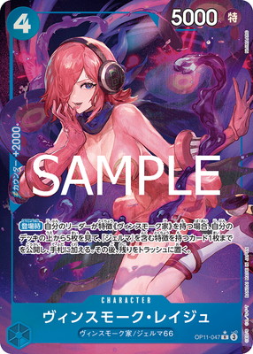 ヴィンスモーク・レイジュ【金箔リーダーパラレル】《多色