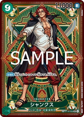 ワンピース,検索カテゴリ,特徴,海賊団,赤髪海賊団 | フル