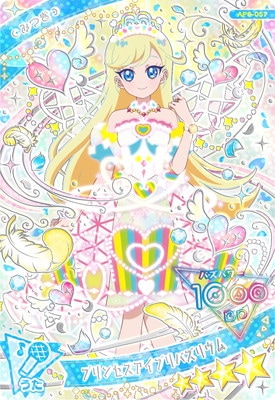 AP6-057 プリンセスアイプリバズリウム(みつき) ☆4 | ひみつの