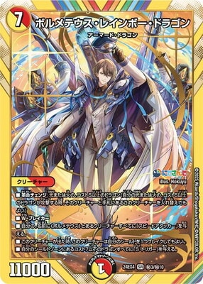 DM24-EX4/��3/SR/�ܥ��ƥ������쥤��ܡ����ɥ饴��ڥ�������åȥ쥢��