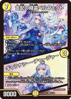 DM24-EX4/5/SR/���ۤ�����ڥ�ե����ȡ�����饯���������㡼���㡼