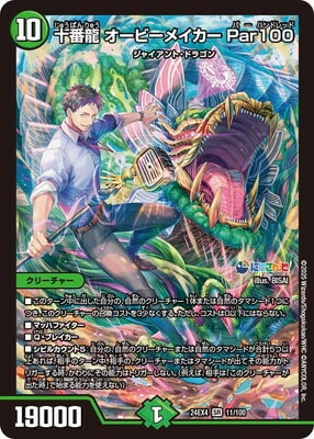 DM24-EX4/11/SR/����ζ �����ӡ��ᥤ���� Par100