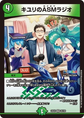 DM24-EX4/28/VR/������ASM�饸��