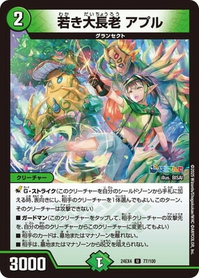 PSA10　若き大長老アプル　U　金トレジャー　デュエルマスターズ PSA10 若き大長老アプル U 金トレジャー デュエルマスターズ