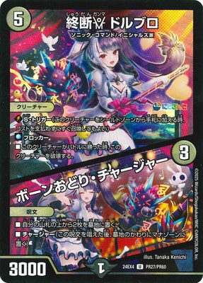 DM24-EX4/PR27/U/���Ǧ� �ɥ�֥����ܡ��󤪤ɤꡦ���㡼���㡼�ڥۥ���ver��