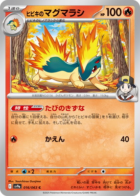 PK-SV9a-016 �ҥӥ��Υޥ��ޥ饷 C