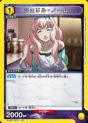 UA36BT/MCR-1-005 ������롦�Ρ��� U